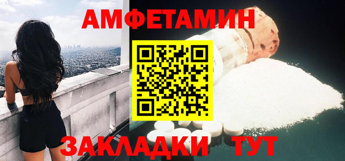 АМФ  Amphetamine  Вход с VPN  АМФ 97%  Коммунар 