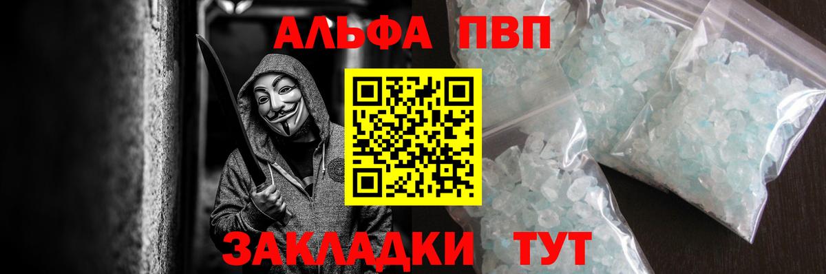 Alpha PVP Crystall  А ПВП VHQ  Коммунар  Alpha-PVP Crystall  Вход с VPN 