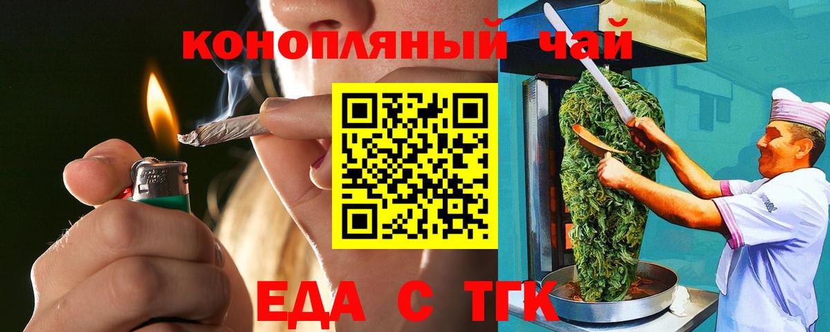 Печенье с ТГК конопля  Вход с VPN  Коммунар 
