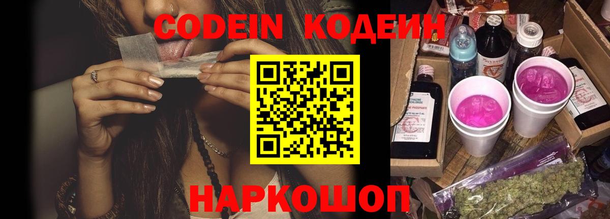 Codein напиток Lean (лин)  Codein напиток Lean (лин)  Вход с VPN  Коммунар 