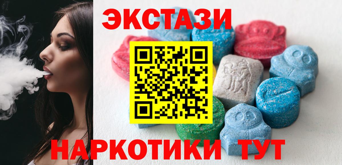 Экстази  Экстази бентли  Коммунар  Вход с VPN  Ecstasy 99% 