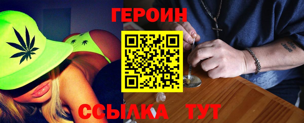 ГЕРОИН герыч Коммунар