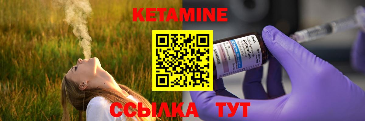 КЕТАМИН ketamine  Вход с VPN  Коммунар 