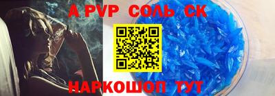 альфа пвп Конаково