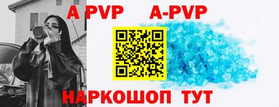 альфа пвп Конаково