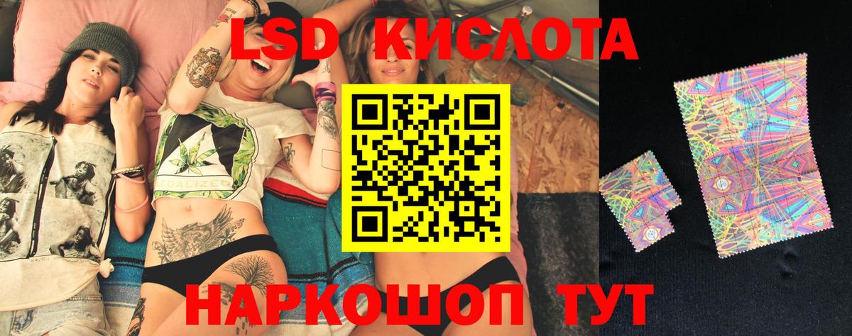 ЛСД экстази кислота  Лсд 25 экстази ecstasy  ЛСД экстази  Коммунар  Вход с VPN 