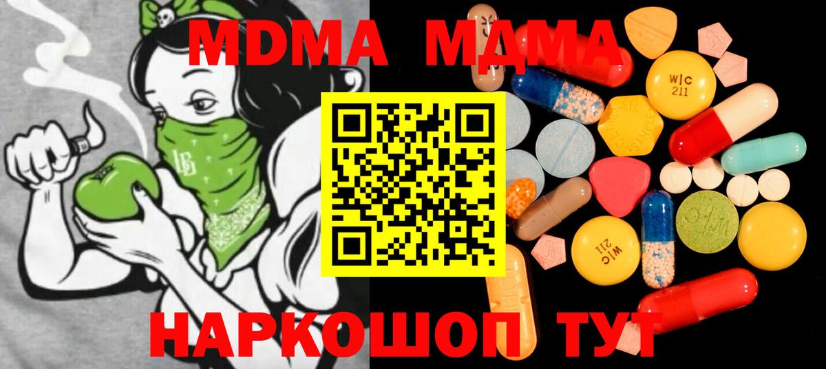 MDMA молли Коммунар