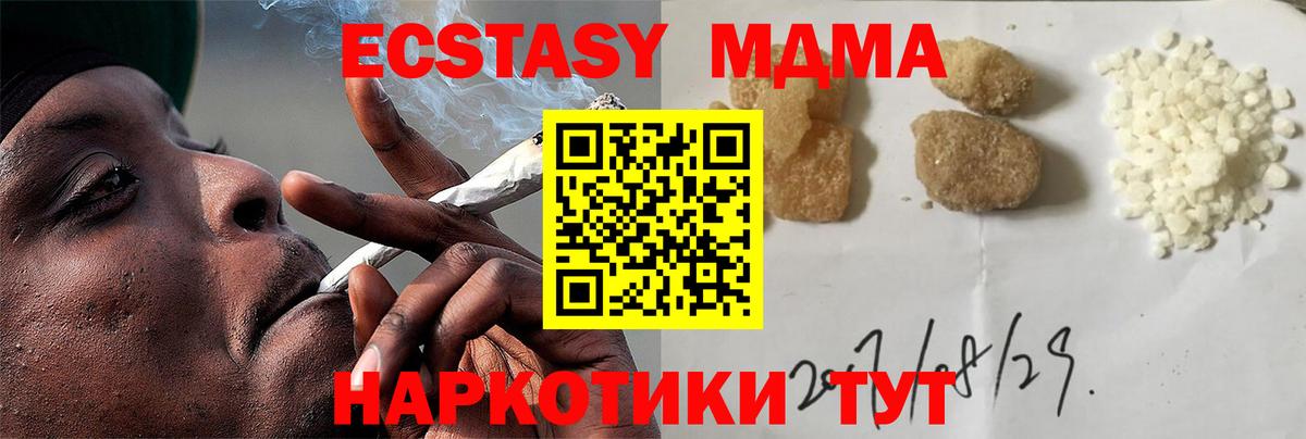 MDMA crystal  MDMA VHQ  Коммунар  Вход с VPN 