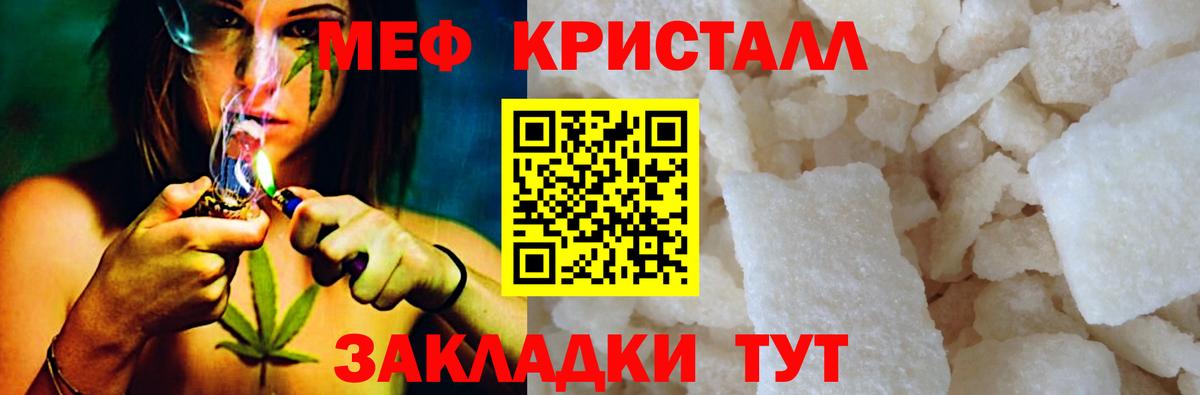 Коммунар  дарнет шоп  МЕФ  Вход с VPN  Мефедрон mephedrone  МЕФ мяу мяу 