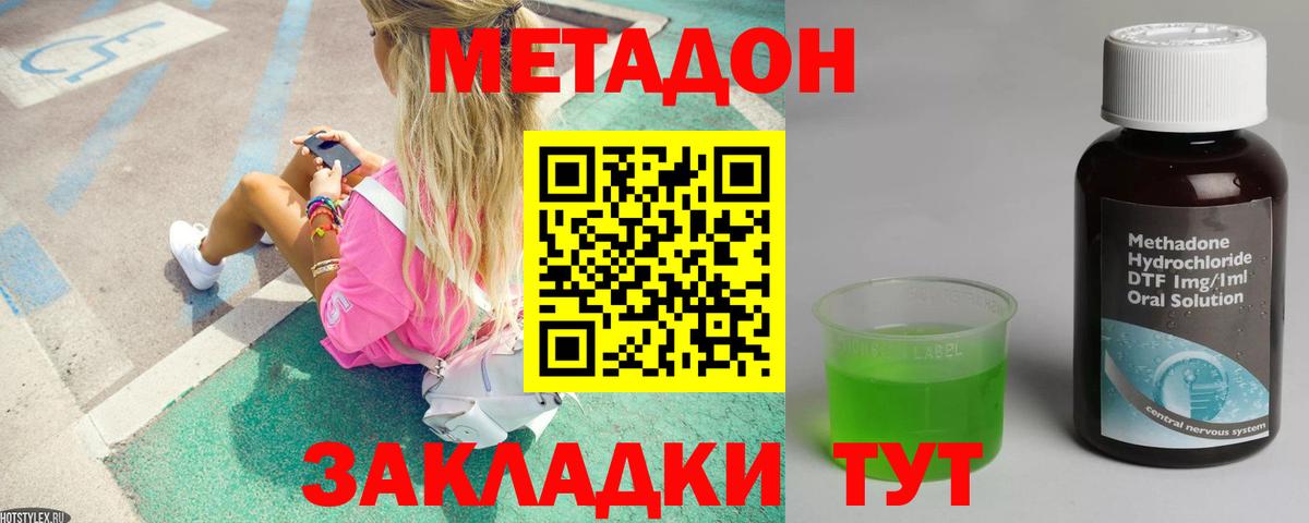 Метадон мёд  Вход с VPN  Коммунар  МЕТАДОН мёд 