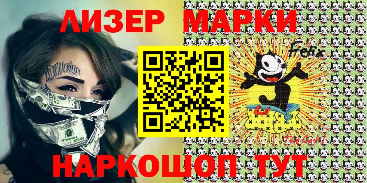 Коммунар  Марки N-bome 1500мкг  Вход с VPN 
