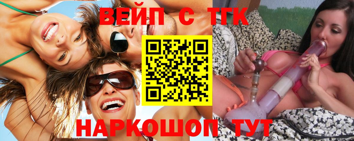 Коммунар  ТГК гашишное масло  ТГК THC oil  Вход с VPN 