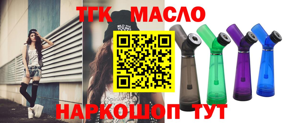 Дистиллят ТГК вейп Коммунар