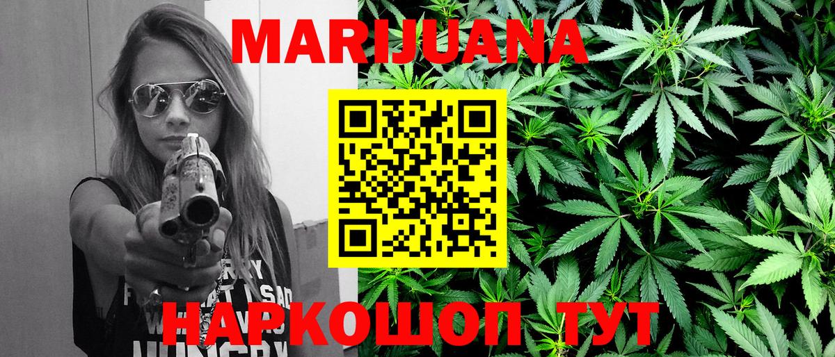 Бошки марихуана White Widow  Вход с VPN  Марихуана план  Конопля конопля  Коммунар  Бошки марихуана Amnesia 